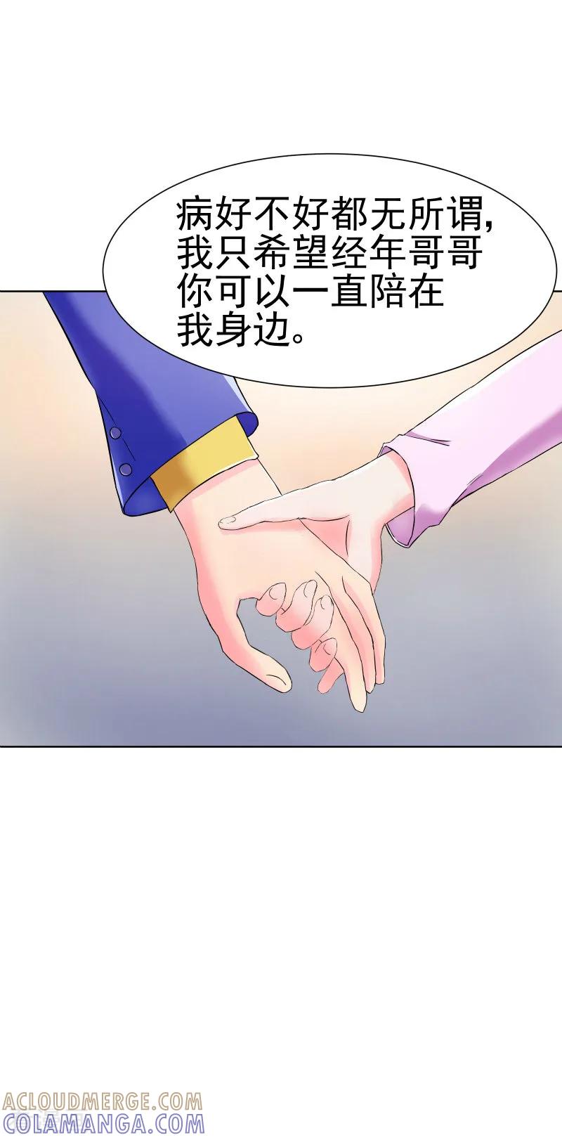 第66话-总裁的追妻实录-仟绘动漫（第2张）