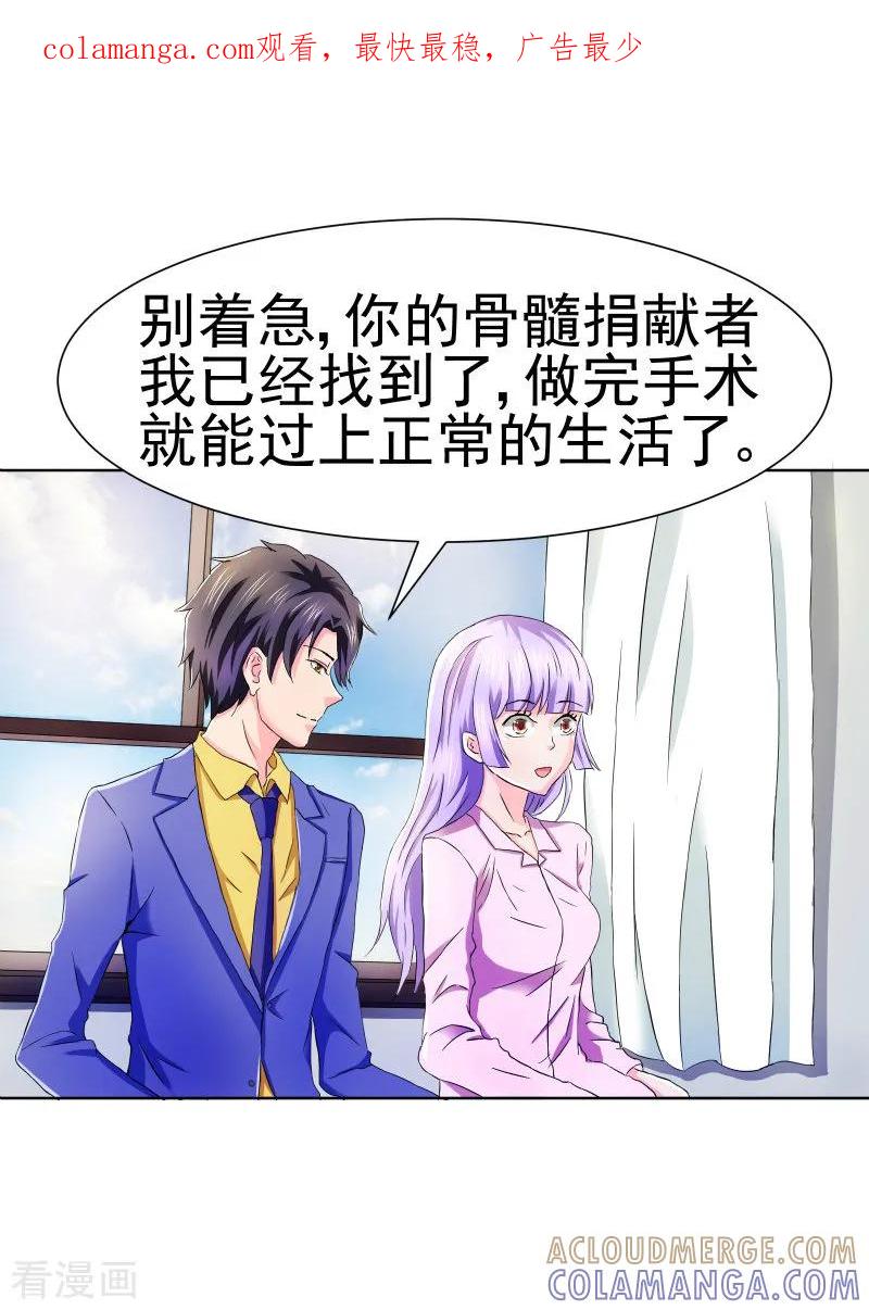 第66话-总裁的追妻实录-仟绘动漫（第1张）