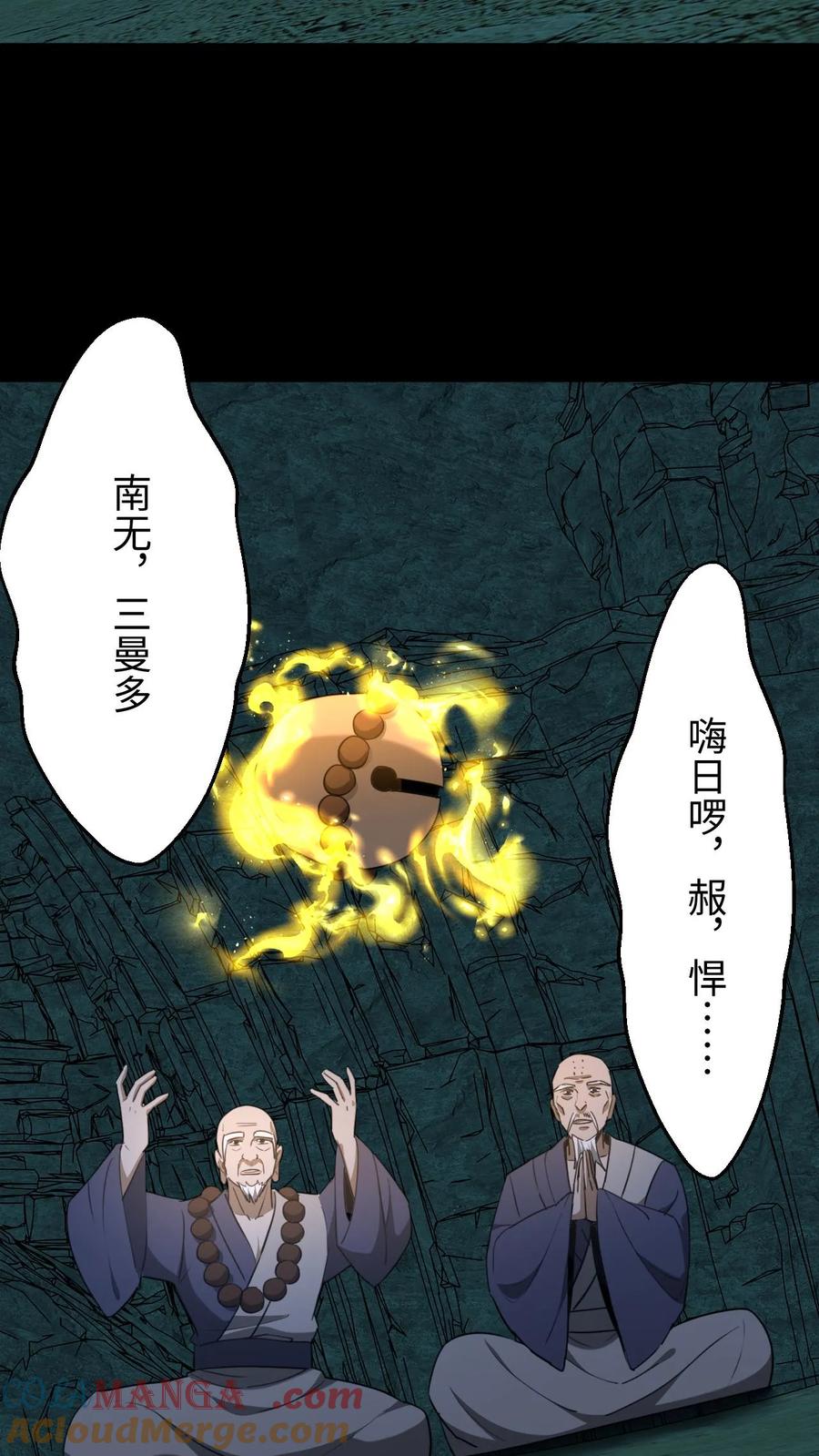 第660话共襄盛举-我出生当天，百鬼夜行，雪尸护道-（第3张）