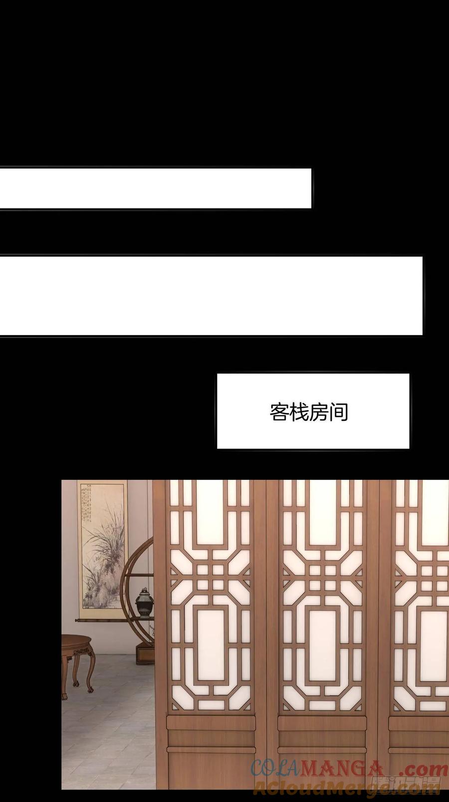 第六十四话找到了-至尊瞳术师：绝世大小姐-奇喵屋工作室-喵菌 x 顾珅之 x 一朵摇曳的小花（第3张）
