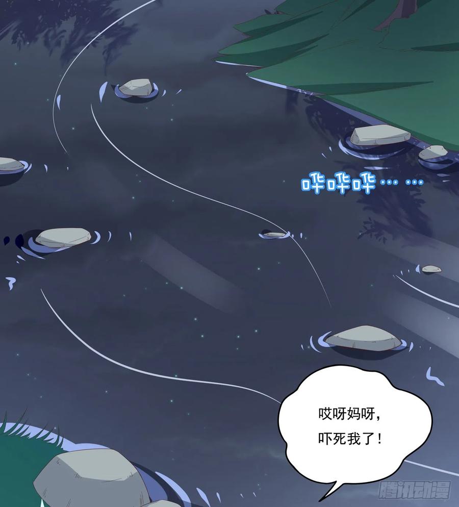 第五话你是不是就想要我亲亲-至尊瞳术师：绝世大小姐-奇喵屋工作室-喵菌 x 顾珅之 x 一朵摇曳的小花（第29张）