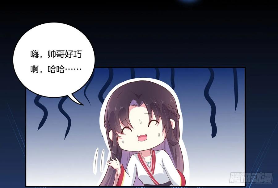 第五话你是不是就想要我亲亲-至尊瞳术师：绝世大小姐-奇喵屋工作室-喵菌 x 顾珅之 x 一朵摇曳的小花（第5张）