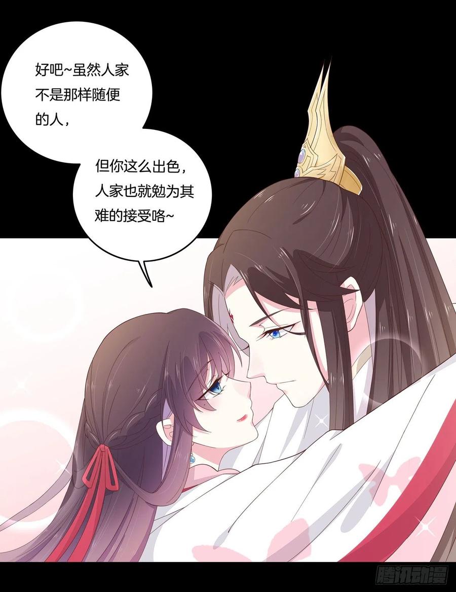 第五话你是不是就想要我亲亲-至尊瞳术师：绝世大小姐-奇喵屋工作室-喵菌 x 顾珅之 x 一朵摇曳的小花（第20张）
