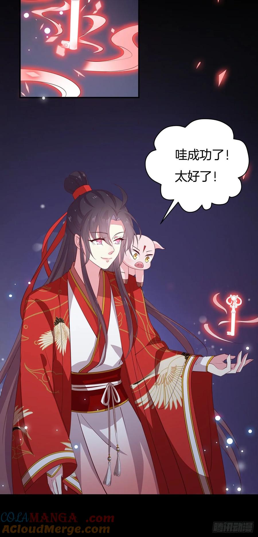 第六十八话找到目标-至尊瞳术师：绝世大小姐-奇喵屋工作室-喵菌 x 顾珅之 x 一朵摇曳的小花（第5张）