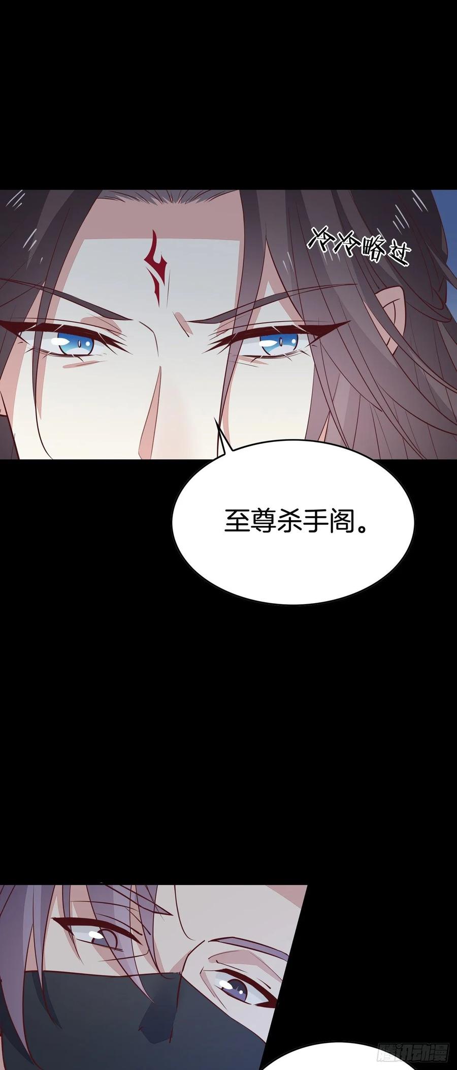 第六十八话找到目标-至尊瞳术师：绝世大小姐-奇喵屋工作室-喵菌 x 顾珅之 x 一朵摇曳的小花（第20张）
