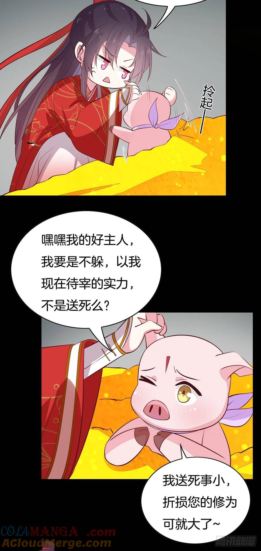 第六十八话找到目标-至尊瞳术师：绝世大小姐-奇喵屋工作室-喵菌 x 顾珅之 x 一朵摇曳的小花（第9张）