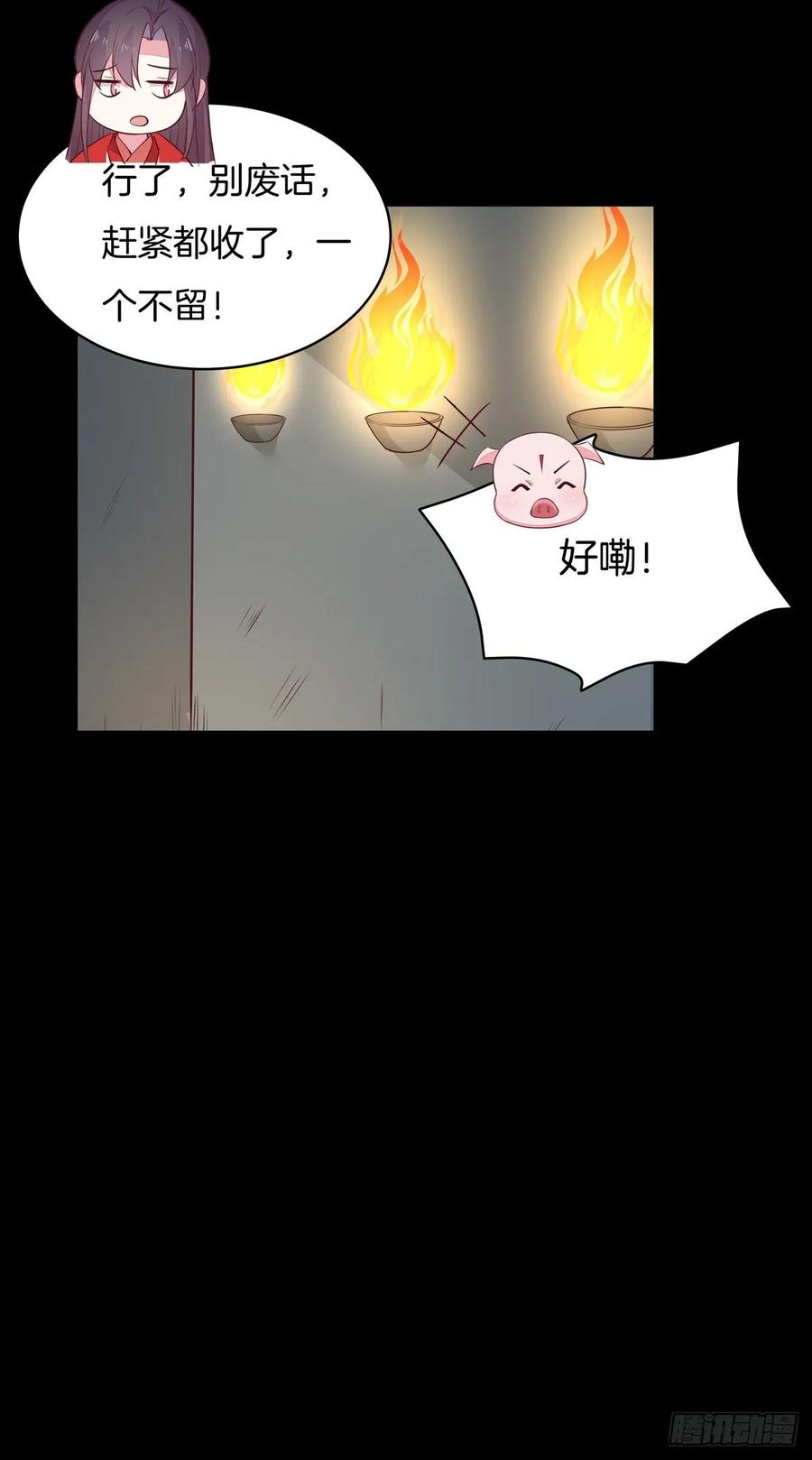 第六十八话找到目标-至尊瞳术师：绝世大小姐-奇喵屋工作室-喵菌 x 顾珅之 x 一朵摇曳的小花（第10张）