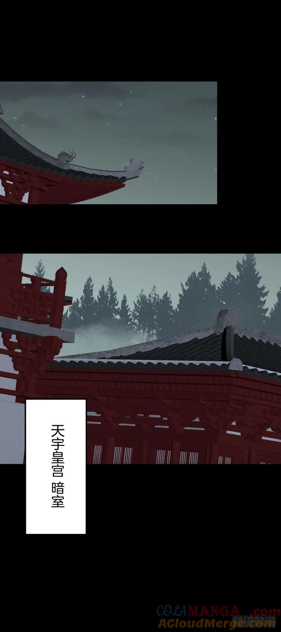 第六十八话找到目标-至尊瞳术师：绝世大小姐-奇喵屋工作室-喵菌 x 顾珅之 x 一朵摇曳的小花（第3张）