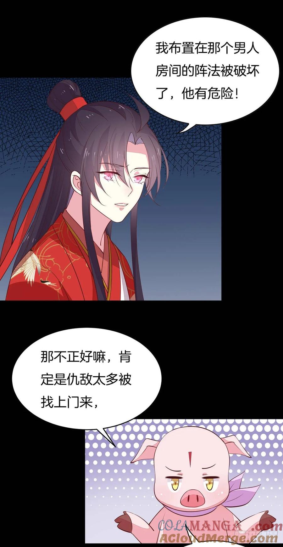 第六十九话救还是不救？-至尊瞳术师：绝世大小姐-奇喵屋工作室-喵菌 x 顾珅之 x 一朵摇曳的小花（第5张）