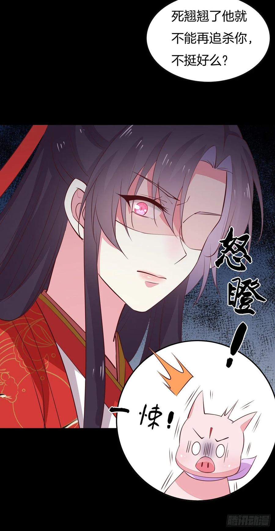 第六十九话救还是不救？-至尊瞳术师：绝世大小姐-奇喵屋工作室-喵菌 x 顾珅之 x 一朵摇曳的小花（第6张）