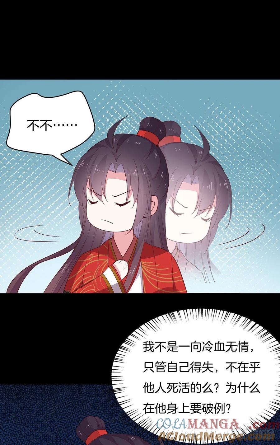 第六十九话救还是不救？-至尊瞳术师：绝世大小姐-奇喵屋工作室-喵菌 x 顾珅之 x 一朵摇曳的小花（第9张）