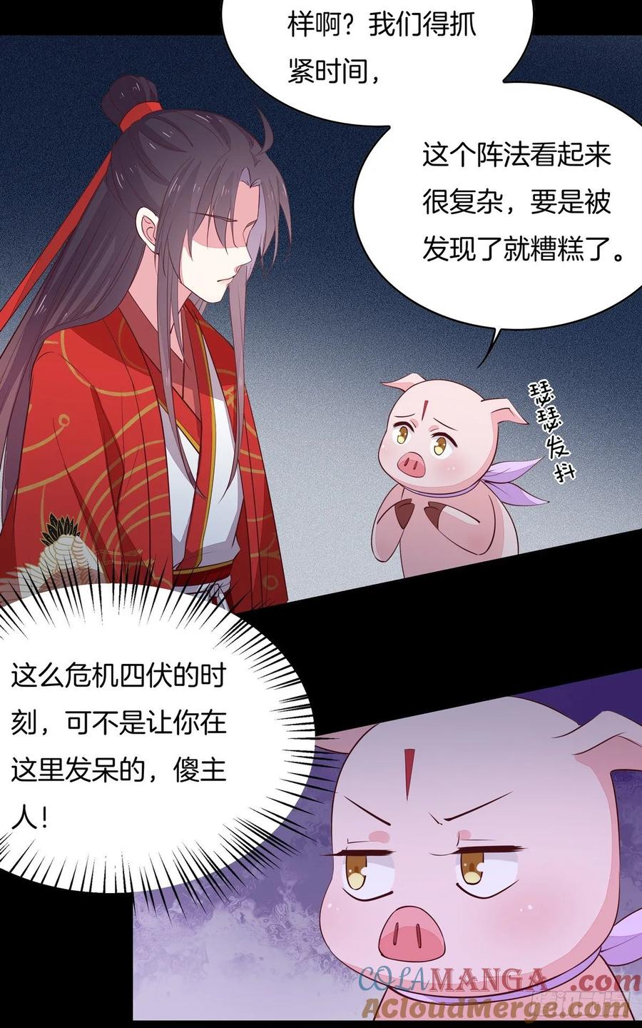 第六十九话救还是不救？-至尊瞳术师：绝世大小姐-奇喵屋工作室-喵菌 x 顾珅之 x 一朵摇曳的小花（第13张）
