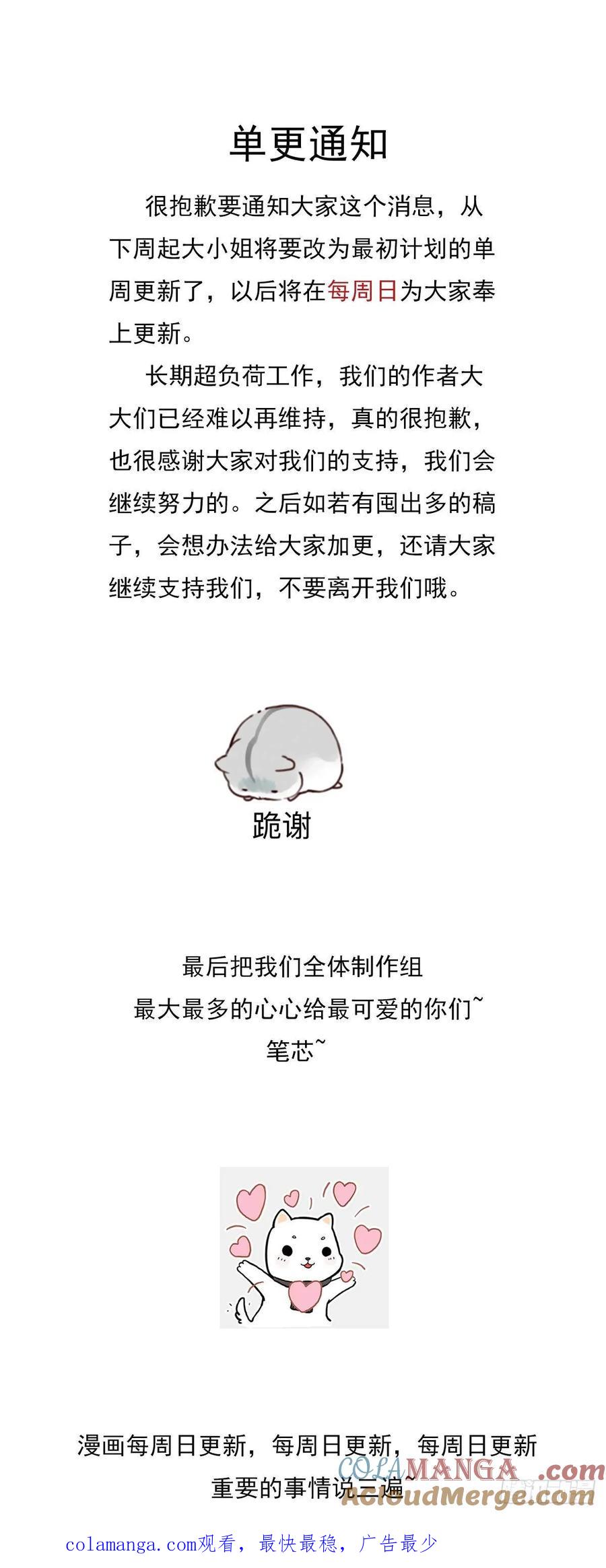 第六十九话救还是不救？-至尊瞳术师：绝世大小姐-奇喵屋工作室-喵菌 x 顾珅之 x 一朵摇曳的小花（第23张）
