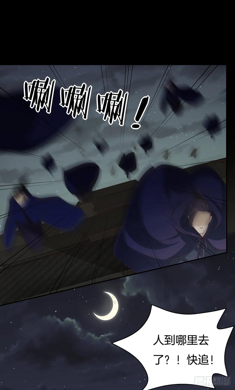 第七十话“英雄救美”-至尊瞳术师：绝世大小姐-奇喵屋工作室-喵菌 x 顾珅之 x 一朵摇曳的小花（第6张）