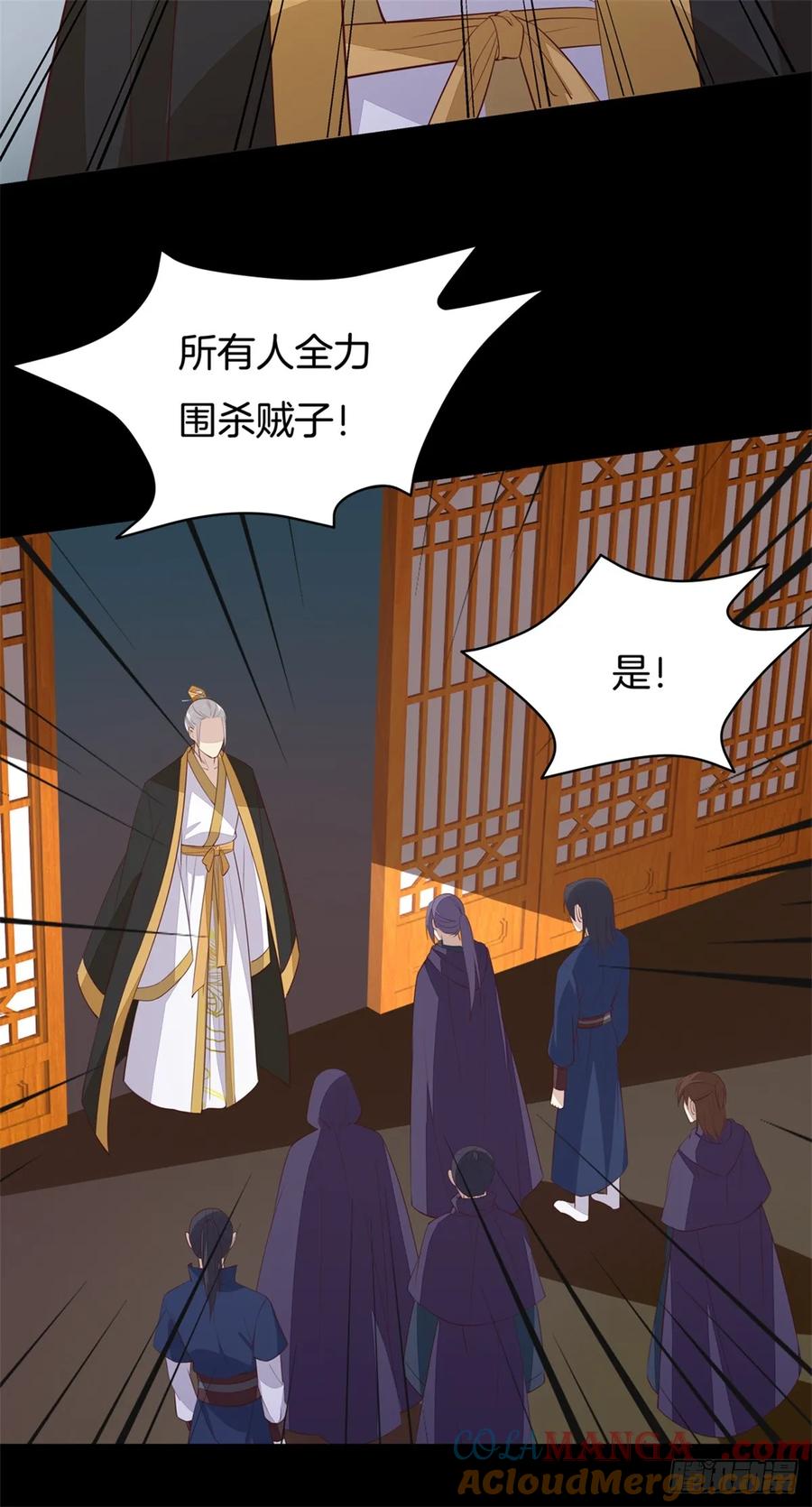 第七十话“英雄救美”-至尊瞳术师：绝世大小姐-奇喵屋工作室-喵菌 x 顾珅之 x 一朵摇曳的小花（第5张）