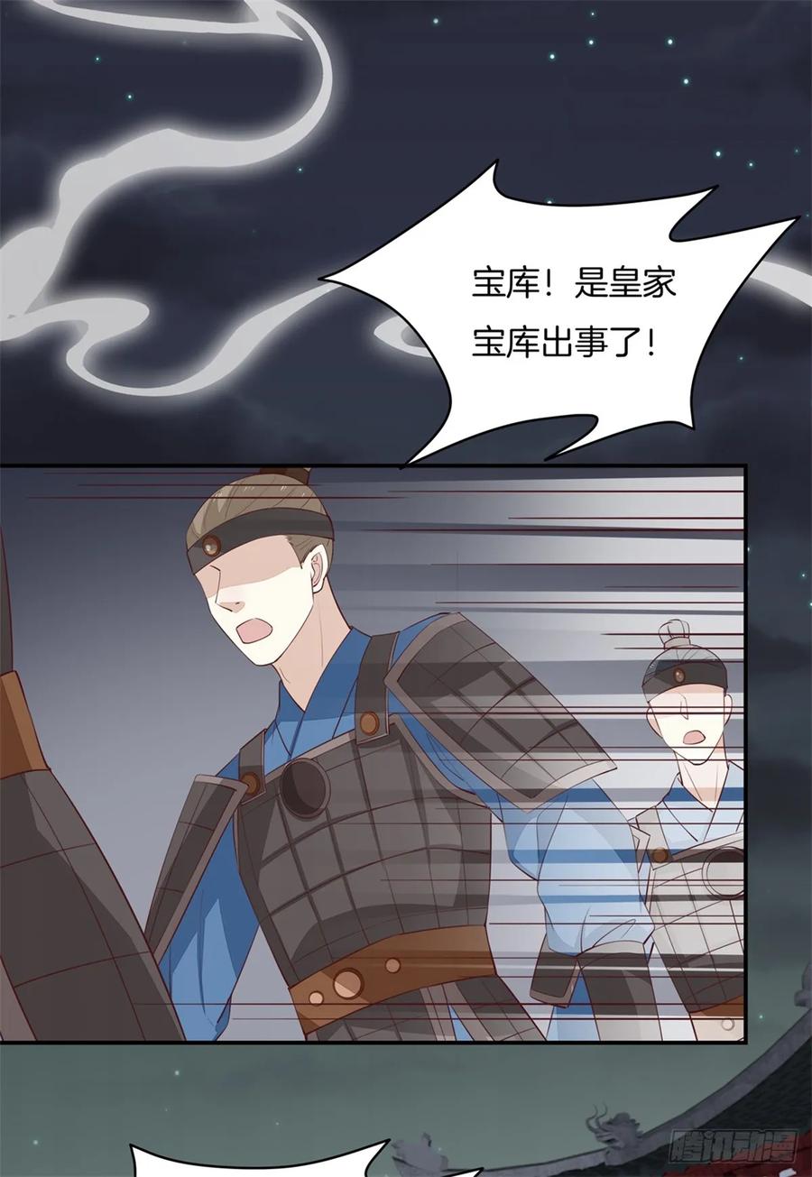 第七十话“英雄救美”-至尊瞳术师：绝世大小姐-奇喵屋工作室-喵菌 x 顾珅之 x 一朵摇曳的小花（第2张）