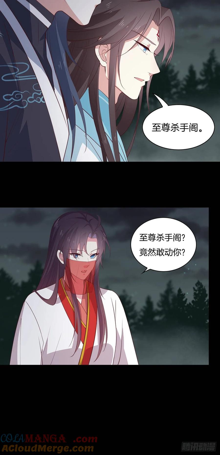 第七十二话撒娇的尊主大人-至尊瞳术师：绝世大小姐-奇喵屋工作室-喵菌 x 顾珅之 x 一朵摇曳的小花（第4张）