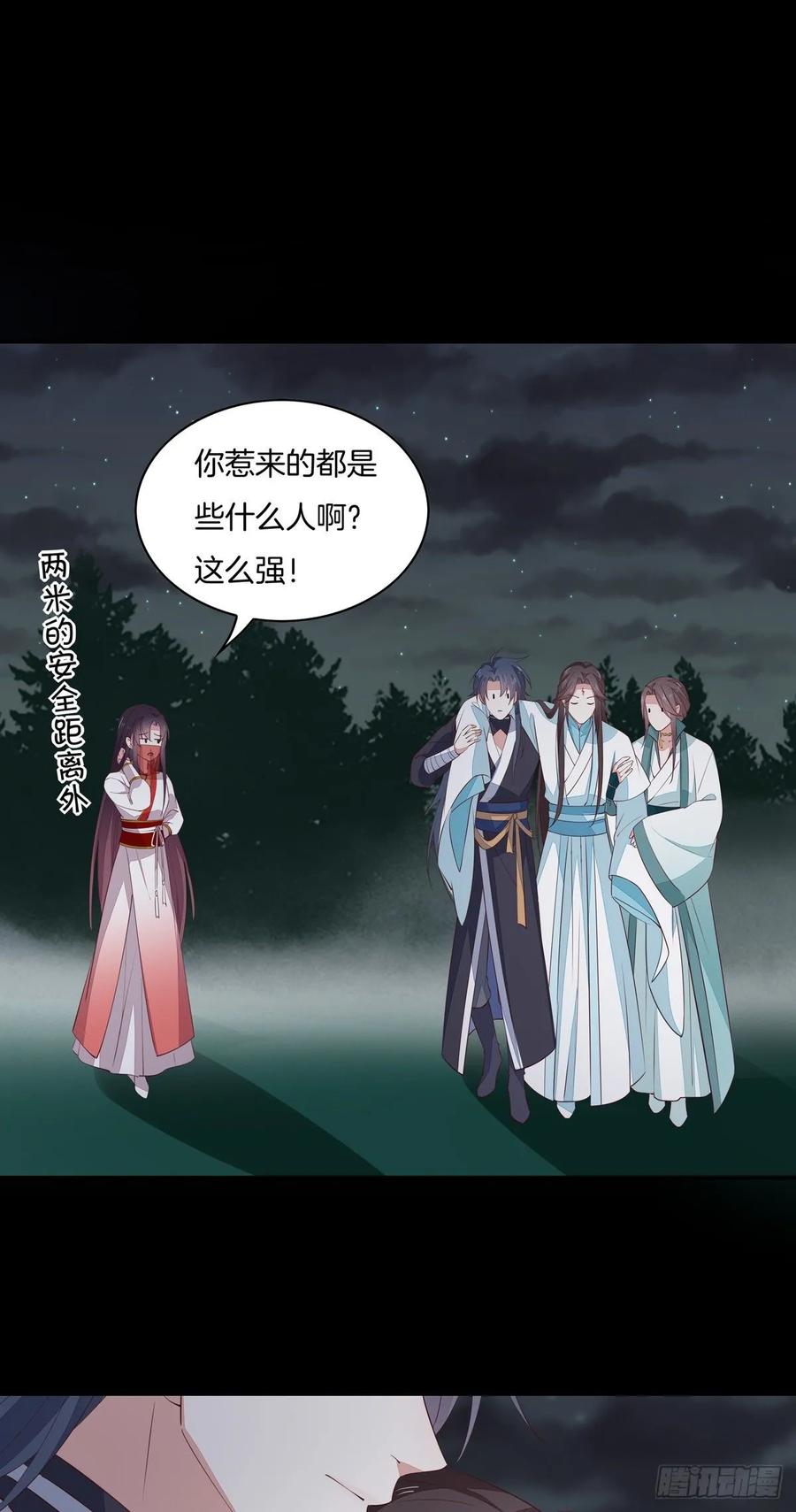 第七十二话撒娇的尊主大人-至尊瞳术师：绝世大小姐-奇喵屋工作室-喵菌 x 顾珅之 x 一朵摇曳的小花（第3张）