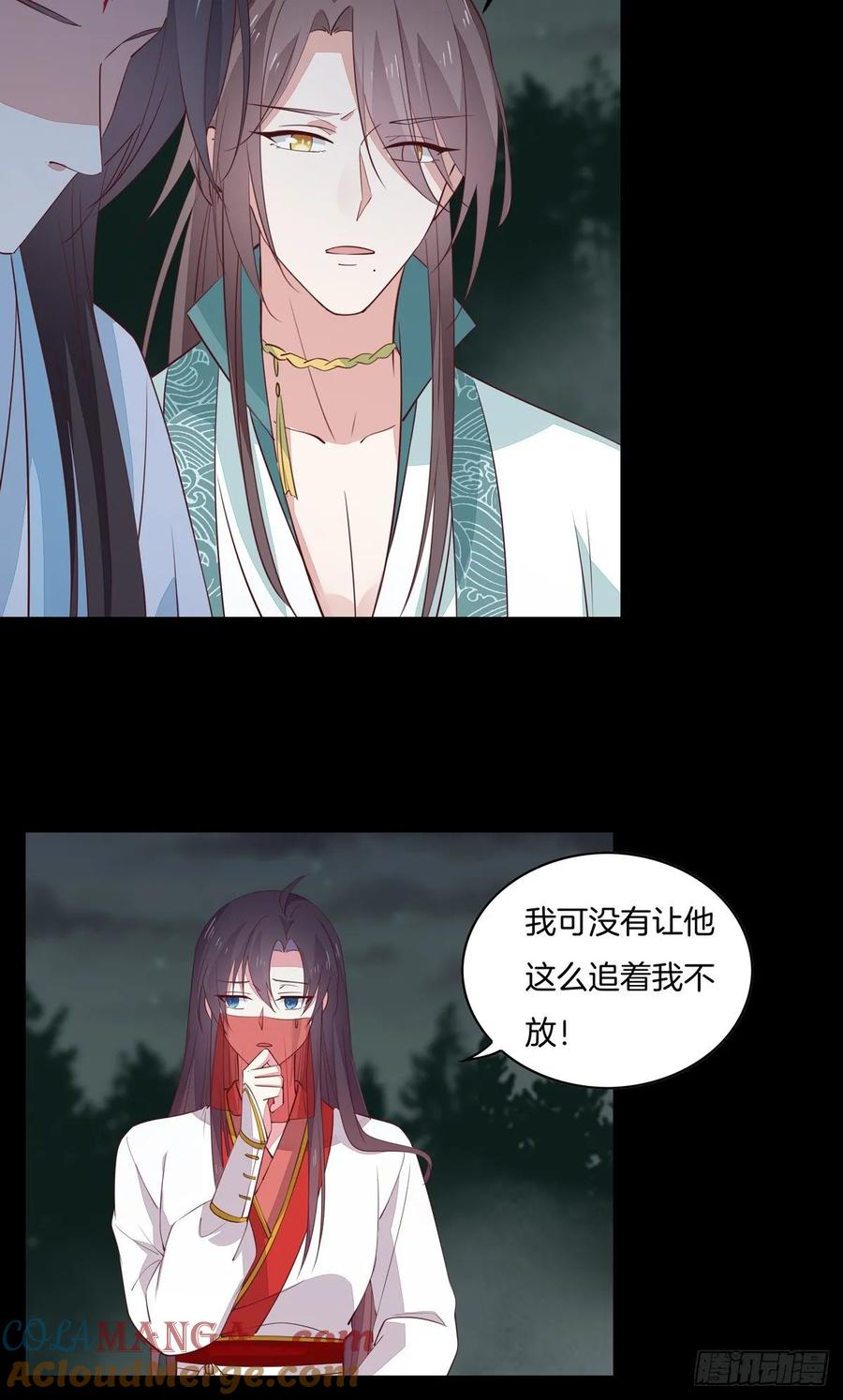 第七十二话撒娇的尊主大人-至尊瞳术师：绝世大小姐-奇喵屋工作室-喵菌 x 顾珅之 x 一朵摇曳的小花（第6张）