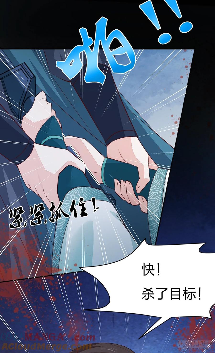 第七十四话来不及了-至尊瞳术师：绝世大小姐-奇喵屋工作室-喵菌 x 顾珅之 x 一朵摇曳的小花（第11张）