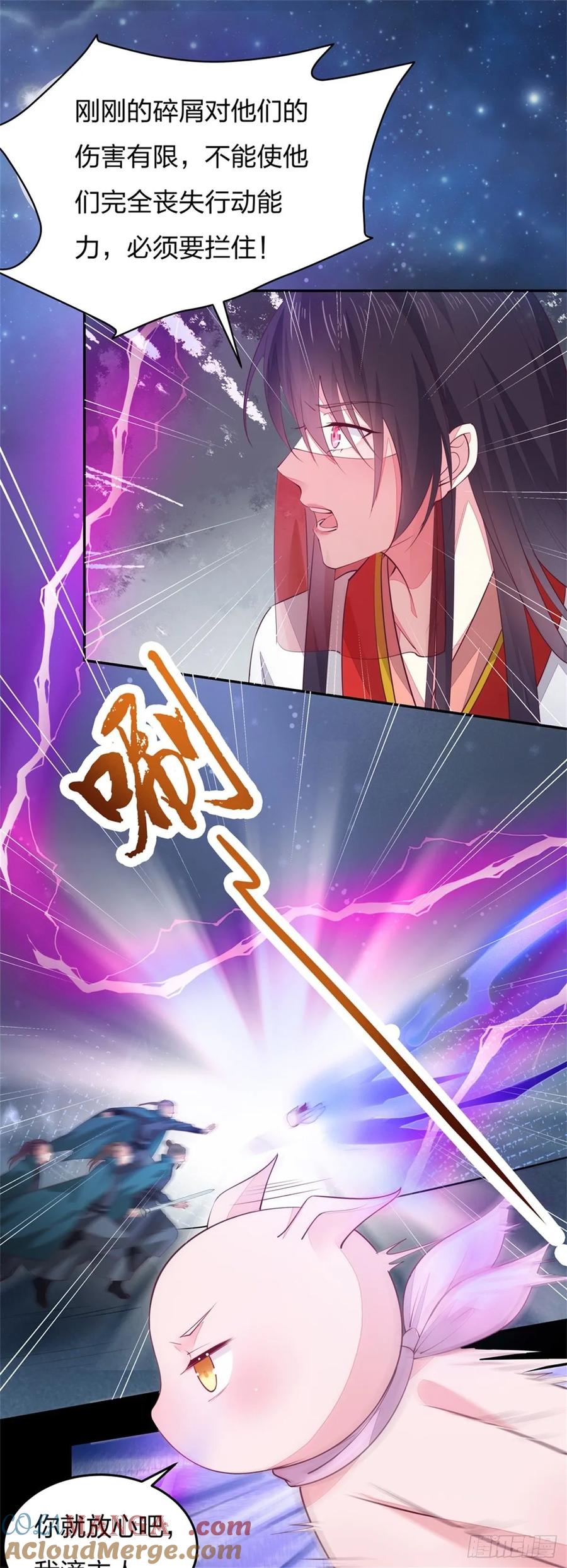 第七十四话来不及了-至尊瞳术师：绝世大小姐-奇喵屋工作室-喵菌 x 顾珅之 x 一朵摇曳的小花（第3张）