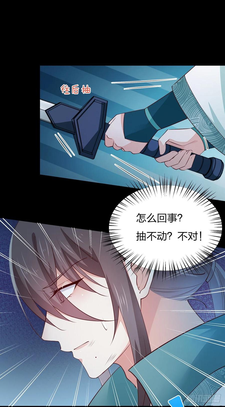 第七十四话来不及了-至尊瞳术师：绝世大小姐-奇喵屋工作室-喵菌 x 顾珅之 x 一朵摇曳的小花（第10张）