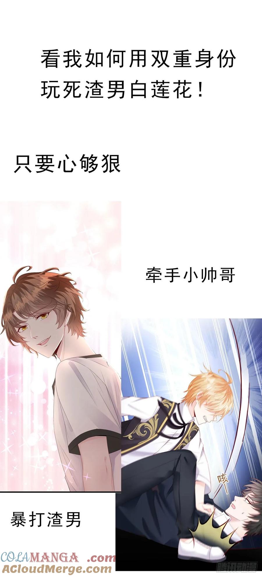活动通知-至尊瞳术师：绝世大小姐-奇喵屋工作室-喵菌 x 顾珅之 x 一朵摇曳的小花（第4张）
