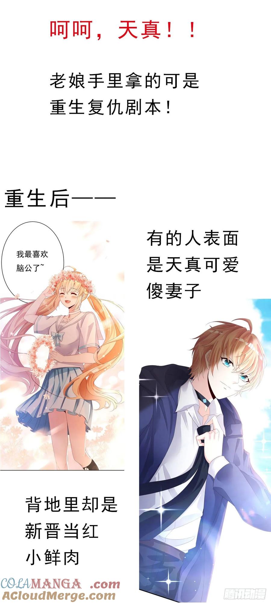 活动通知-至尊瞳术师：绝世大小姐-奇喵屋工作室-喵菌 x 顾珅之 x 一朵摇曳的小花（第3张）