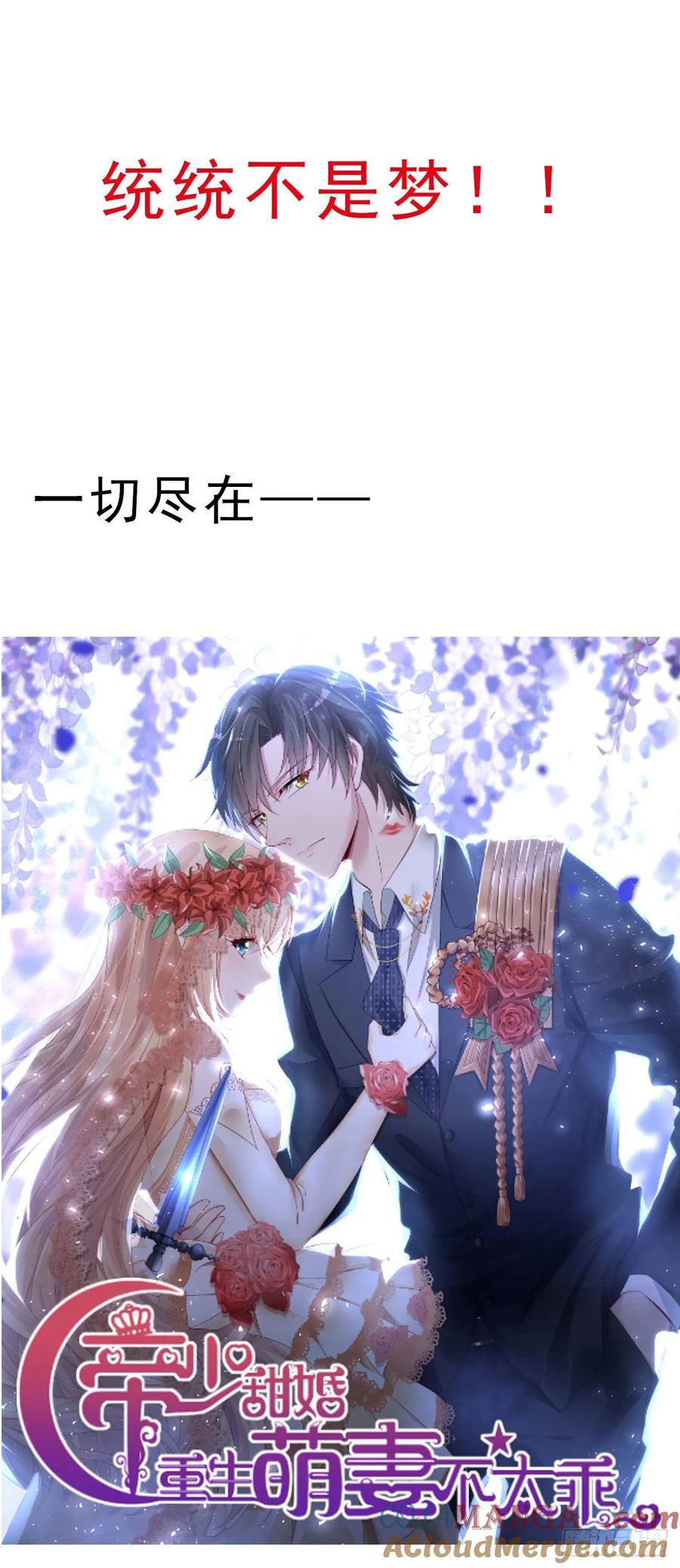 活动通知-至尊瞳术师：绝世大小姐-奇喵屋工作室-喵菌 x 顾珅之 x 一朵摇曳的小花（第5张）