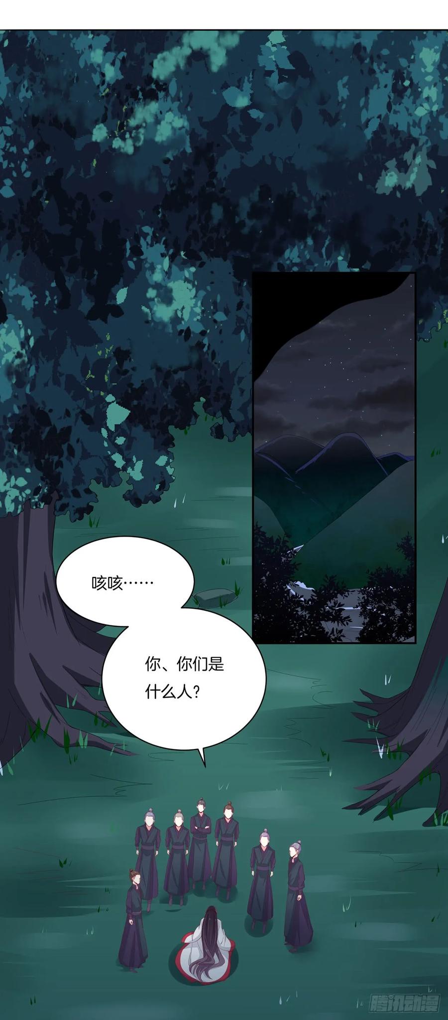 第六话东篱国第一美人-至尊瞳术师：绝世大小姐-奇喵屋工作室-喵菌 x 顾珅之 x 一朵摇曳的小花（第8张）