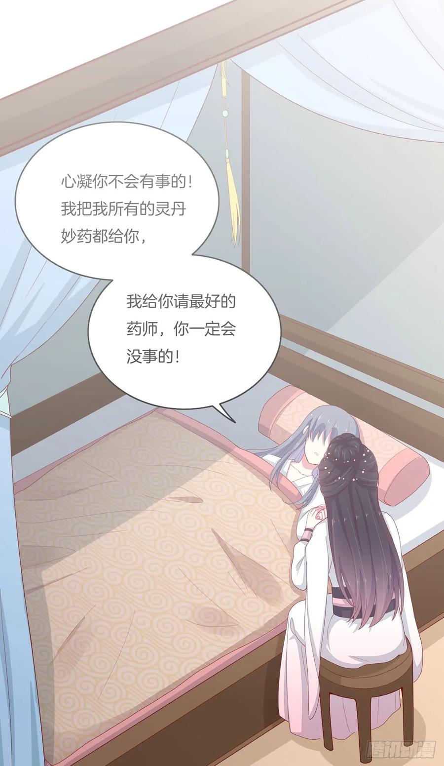 第六话东篱国第一美人-至尊瞳术师：绝世大小姐-奇喵屋工作室-喵菌 x 顾珅之 x 一朵摇曳的小花（第14张）