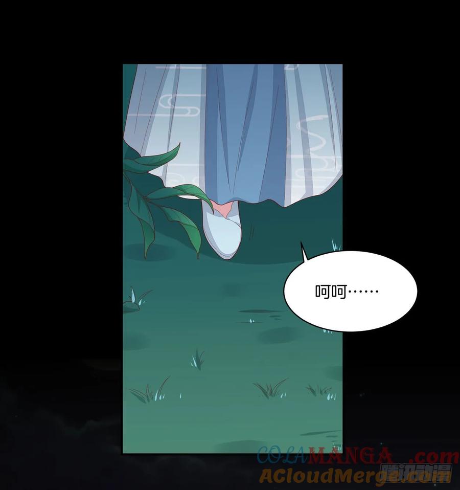 第六话东篱国第一美人-至尊瞳术师：绝世大小姐-奇喵屋工作室-喵菌 x 顾珅之 x 一朵摇曳的小花（第10张）
