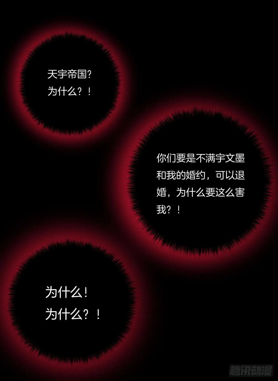 第六话东篱国第一美人-至尊瞳术师：绝世大小姐-奇喵屋工作室-喵菌 x 顾珅之 x 一朵摇曳的小花（第3张）