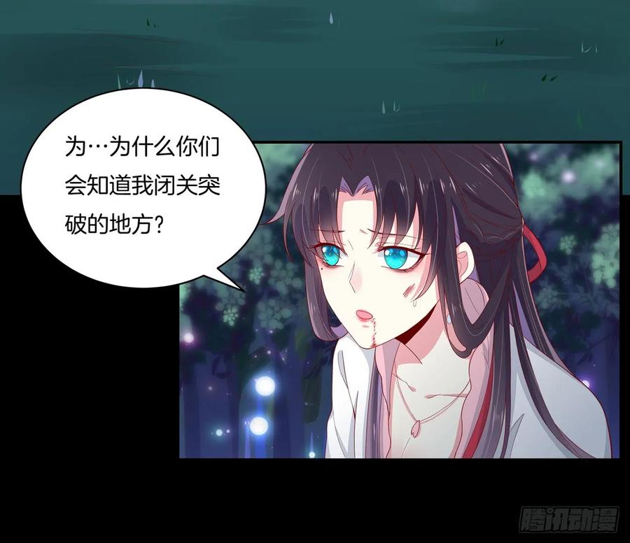 第六话东篱国第一美人-至尊瞳术师：绝世大小姐-奇喵屋工作室-喵菌 x 顾珅之 x 一朵摇曳的小花（第9张）