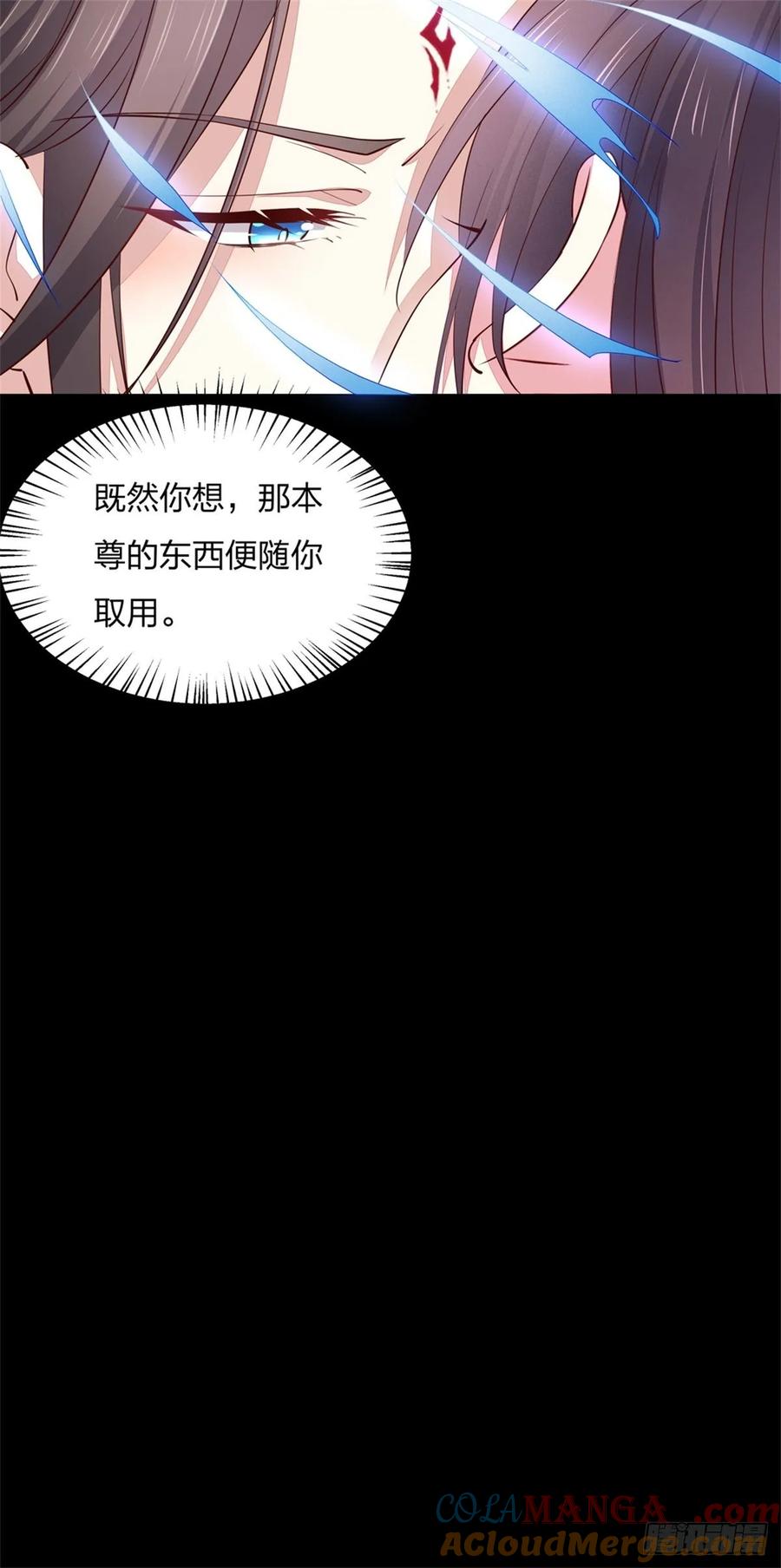 第七十五话随你享用-至尊瞳术师：绝世大小姐-奇喵屋工作室-喵菌 x 顾珅之 x 一朵摇曳的小花（第7张）