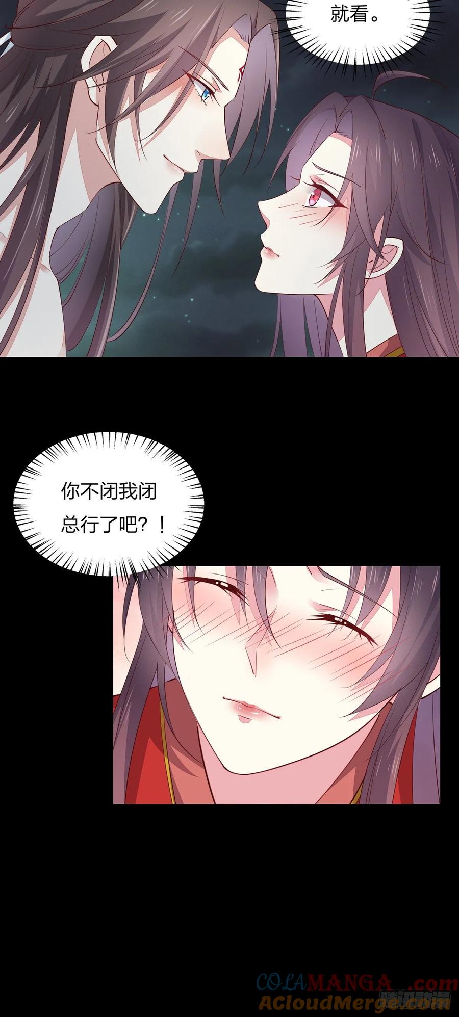 第七十五话随你享用-至尊瞳术师：绝世大小姐-奇喵屋工作室-喵菌 x 顾珅之 x 一朵摇曳的小花（第3张）