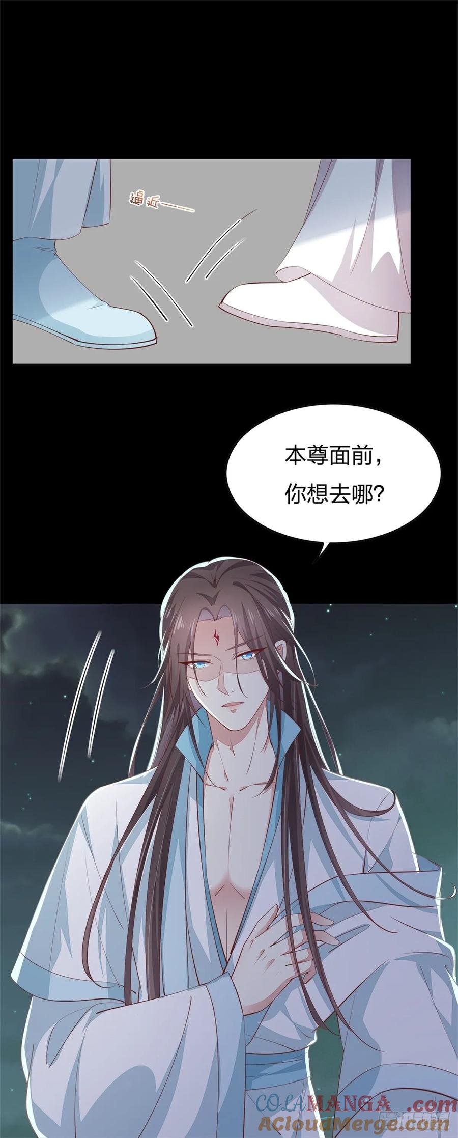 第七十七话快走！-至尊瞳术师：绝世大小姐-奇喵屋工作室-喵菌 x 顾珅之 x 一朵摇曳的小花（第3张）