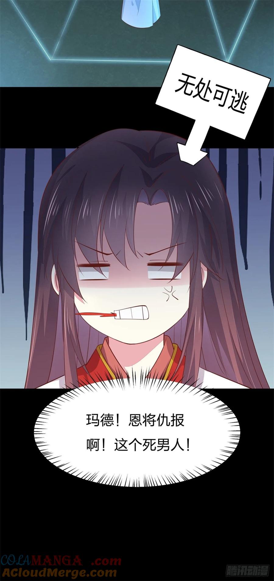 第七十七话快走！-至尊瞳术师：绝世大小姐-奇喵屋工作室-喵菌 x 顾珅之 x 一朵摇曳的小花（第5张）