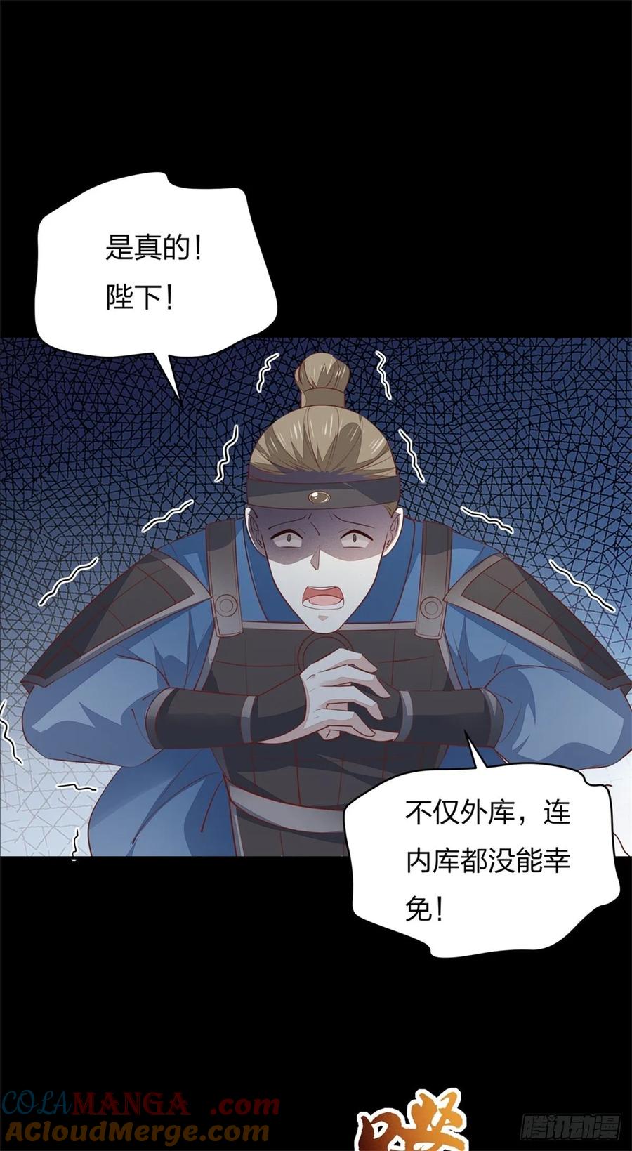 第八十话气吐血-至尊瞳术师：绝世大小姐-奇喵屋工作室-喵菌 x 顾珅之 x 一朵摇曳的小花（第3张）
