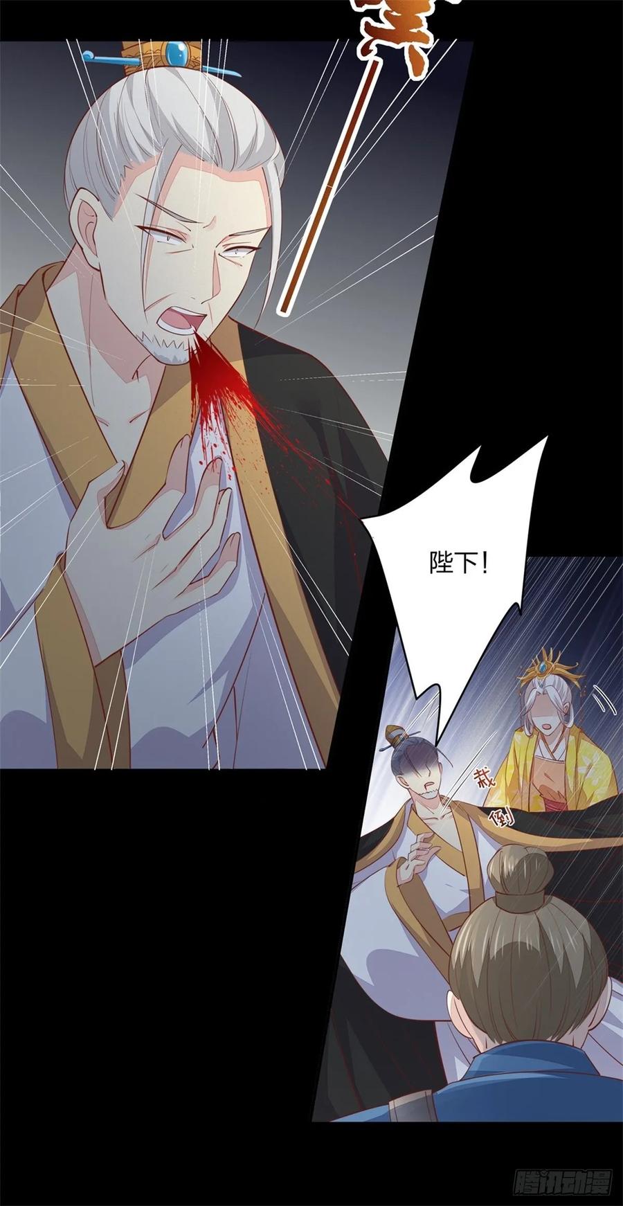 第八十话气吐血-至尊瞳术师：绝世大小姐-奇喵屋工作室-喵菌 x 顾珅之 x 一朵摇曳的小花（第4张）