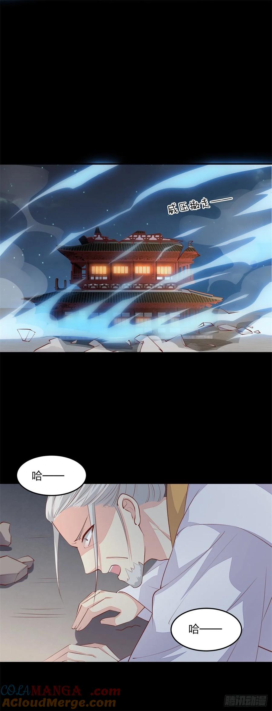 第八十一话替媳妇儿善后-至尊瞳术师：绝世大小姐-奇喵屋工作室-喵菌 x 顾珅之 x 一朵摇曳的小花（第19张）