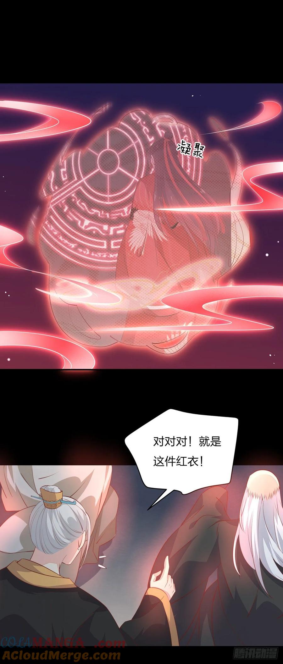 第八十一话替媳妇儿善后-至尊瞳术师：绝世大小姐-奇喵屋工作室-喵菌 x 顾珅之 x 一朵摇曳的小花（第11张）