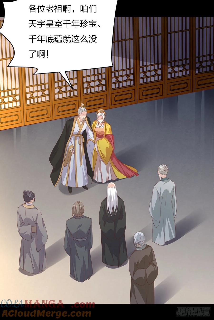 第八十一话替媳妇儿善后-至尊瞳术师：绝世大小姐-奇喵屋工作室-喵菌 x 顾珅之 x 一朵摇曳的小花（第5张）