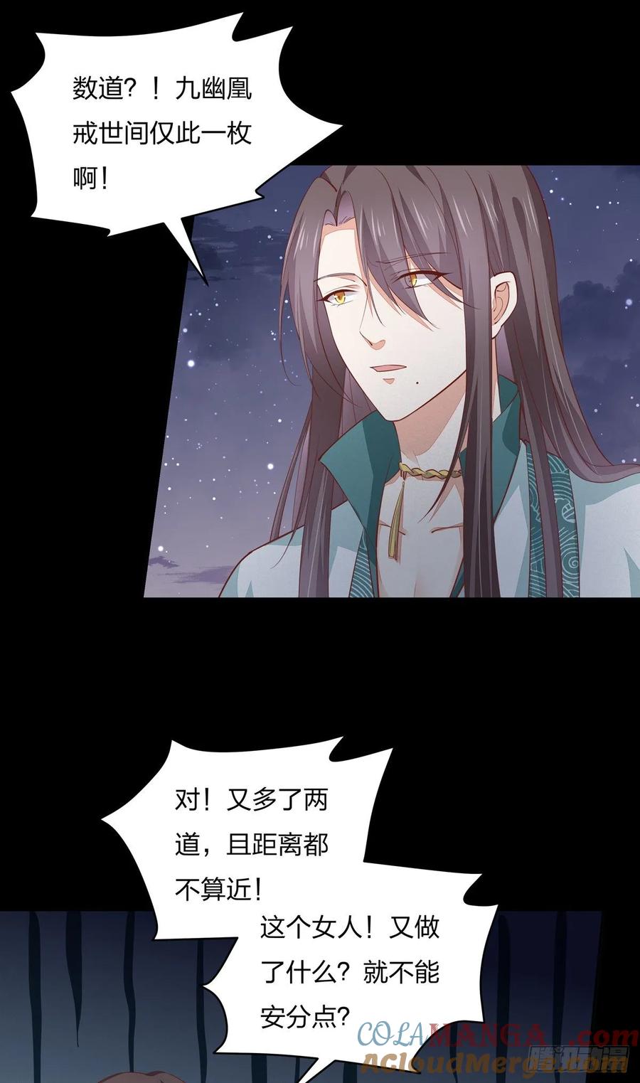 第八十二话直男尊主大人-至尊瞳术师：绝世大小姐-奇喵屋工作室-喵菌 x 顾珅之 x 一朵摇曳的小花（第3张）