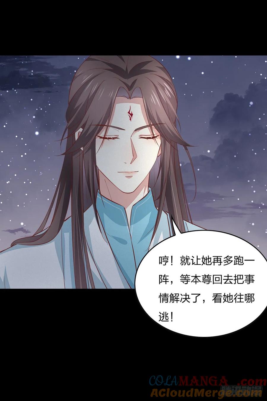 第八十二话直男尊主大人-至尊瞳术师：绝世大小姐-奇喵屋工作室-喵菌 x 顾珅之 x 一朵摇曳的小花（第5张）