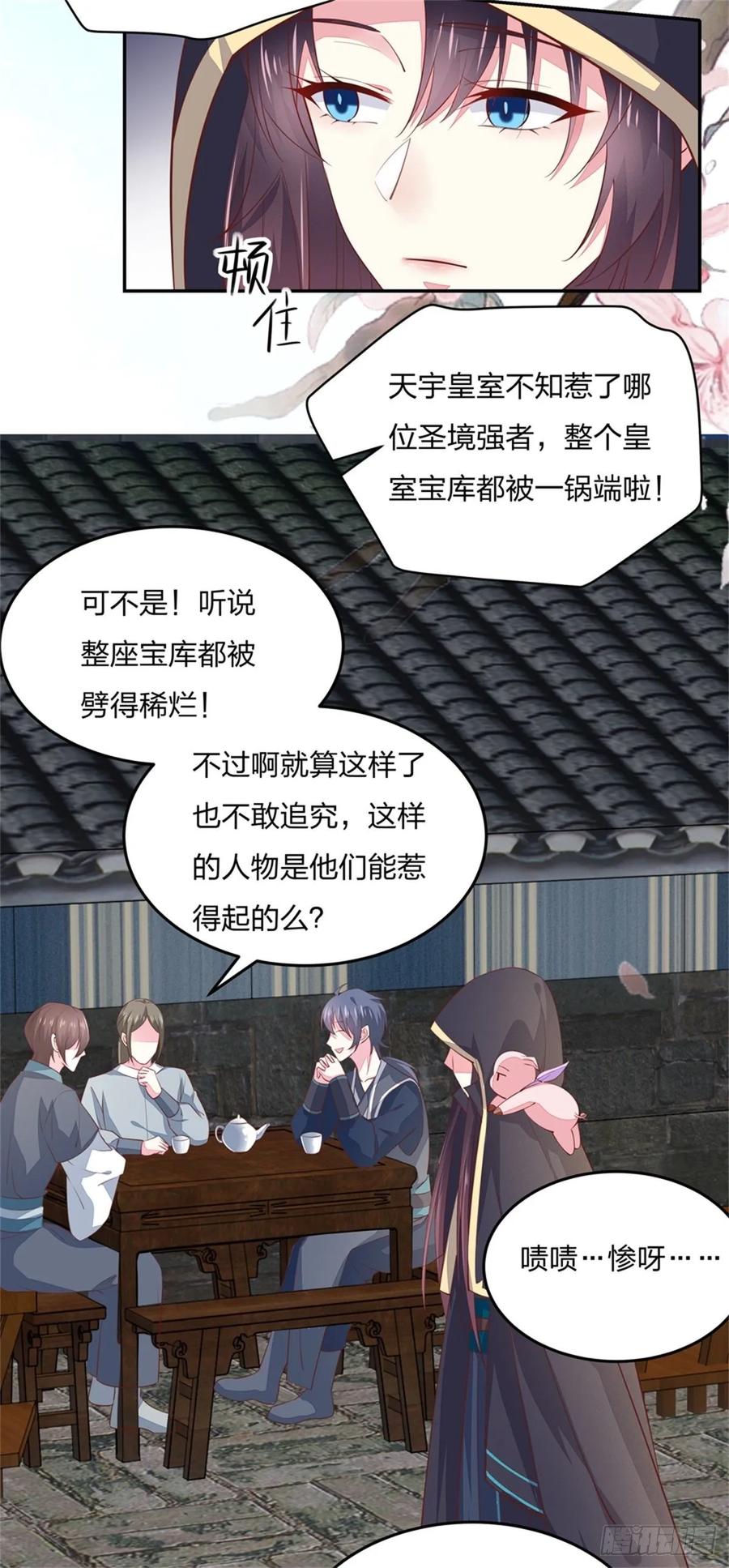 第八十三话刺杀-至尊瞳术师：绝世大小姐-奇喵屋工作室-喵菌 x 顾珅之 x 一朵摇曳的小花（第8张）