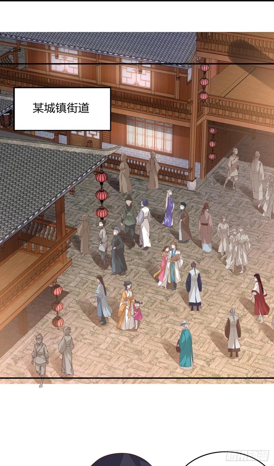 第八十三话刺杀-至尊瞳术师：绝世大小姐-奇喵屋工作室-喵菌 x 顾珅之 x 一朵摇曳的小花（第4张）