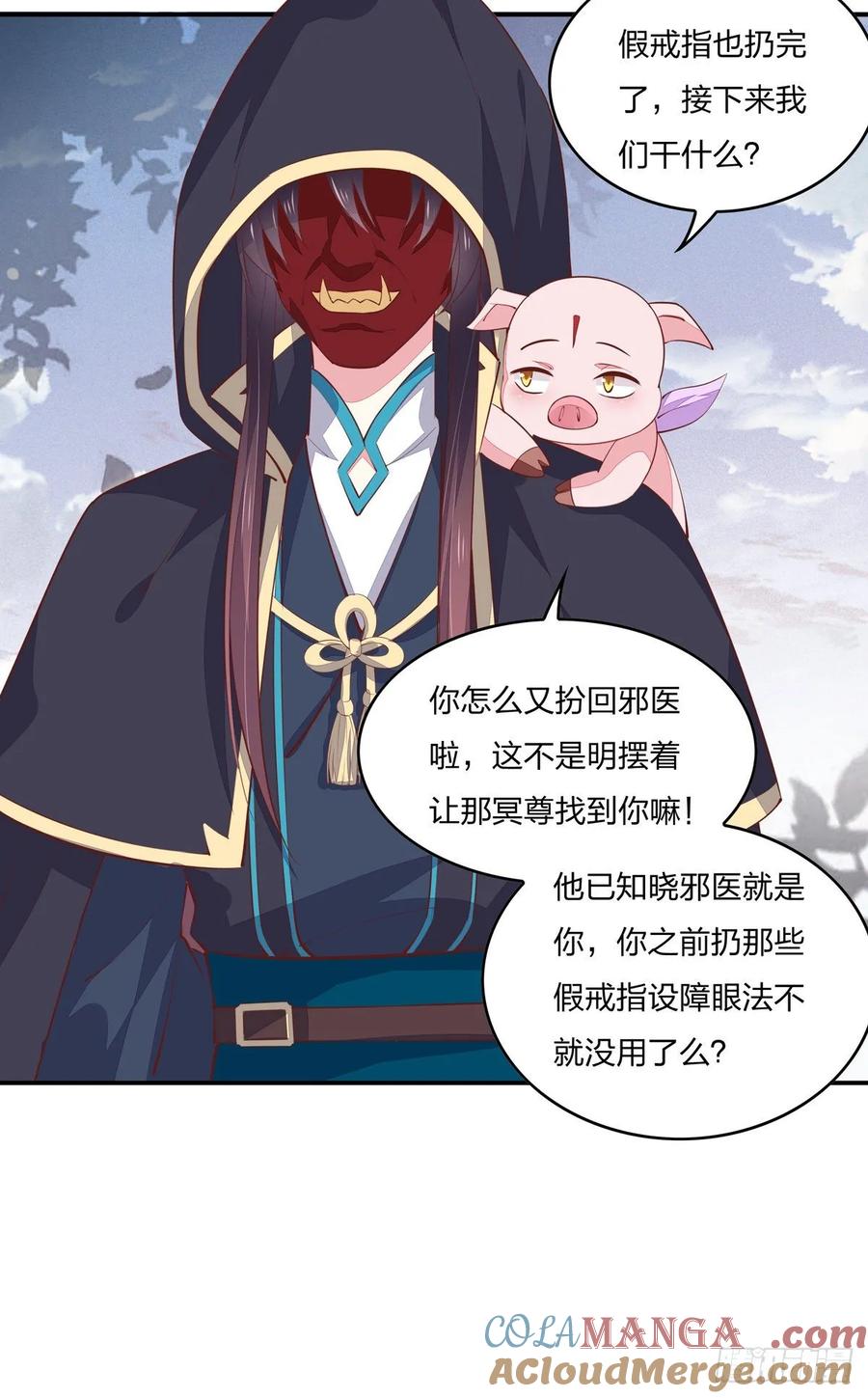 第八十三话刺杀-至尊瞳术师：绝世大小姐-奇喵屋工作室-喵菌 x 顾珅之 x 一朵摇曳的小花（第5张）