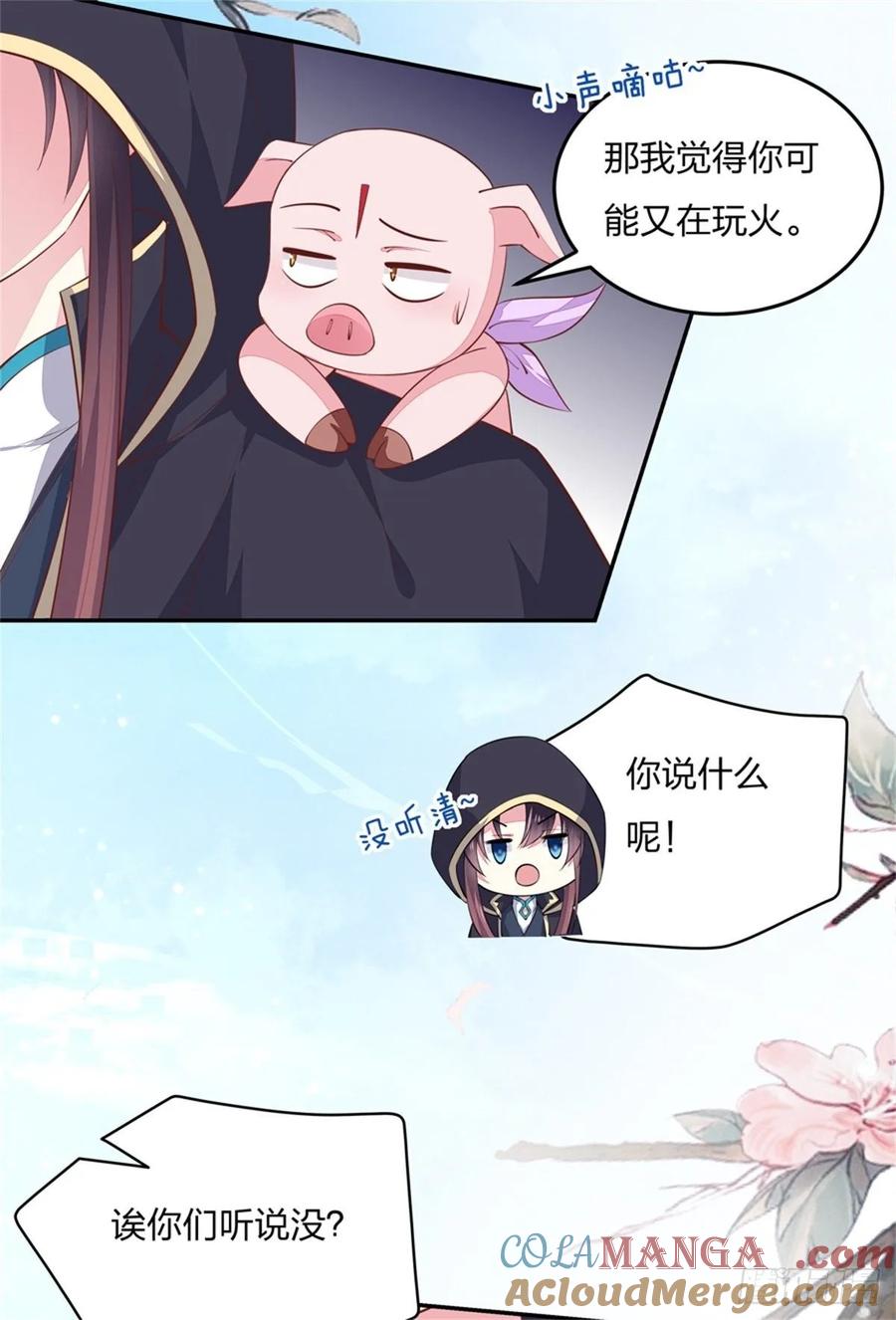 第八十三话刺杀-至尊瞳术师：绝世大小姐-奇喵屋工作室-喵菌 x 顾珅之 x 一朵摇曳的小花（第7张）