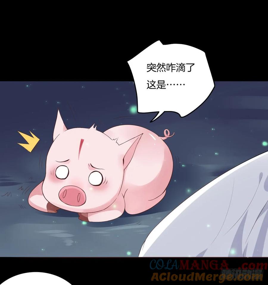 第七话这滔天仇恨我接下了-至尊瞳术师：绝世大小姐-奇喵屋工作室-喵菌 x 顾珅之 x 一朵摇曳的小花（第3张）